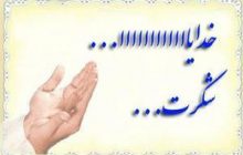 دقایقی با قرآن