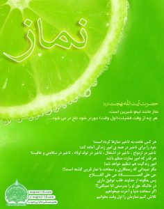 نماز اول وقت و تمثیل زیبای آیت الله بهجت (ره)
