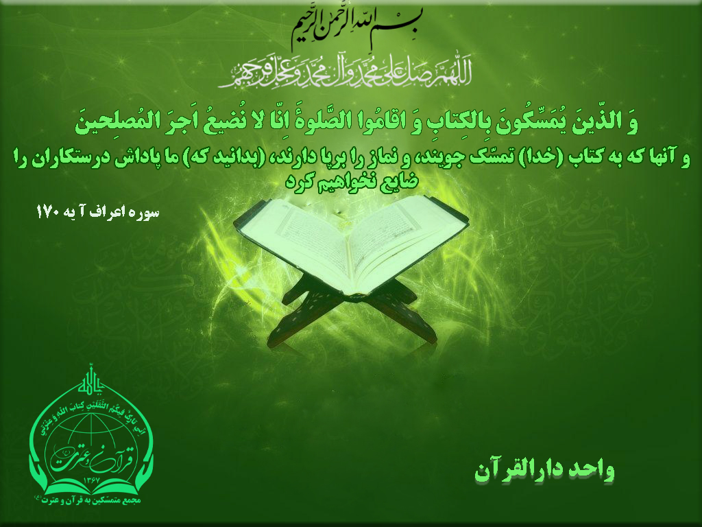 2طرح-قران-1