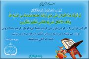 عظمت قرآن کریم