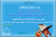 چگونه سخن بگوییم