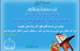 چگونه سخن بگوییم