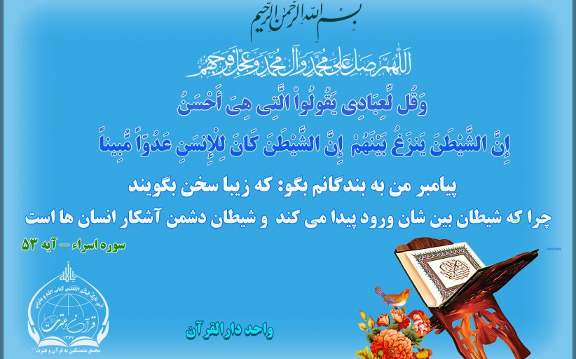 چگونه سخن بگوییم